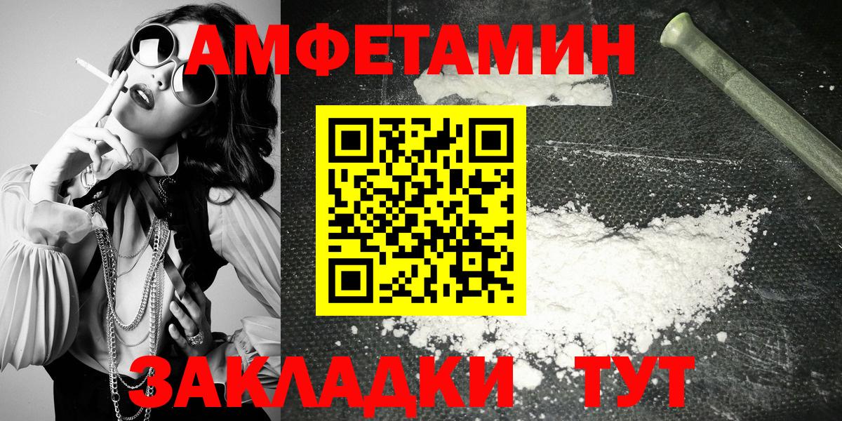 Amphetamine Premium Красноперекопск