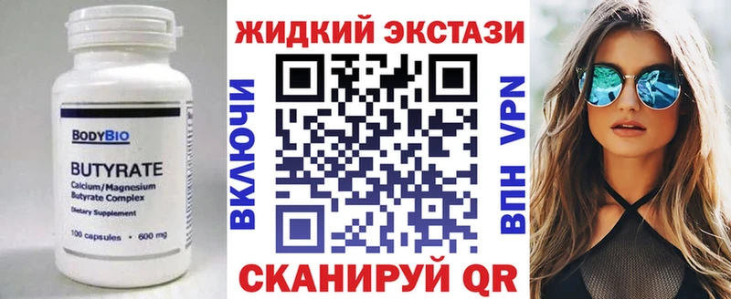БУТИРАТ оксибутират  Красноперекопск 