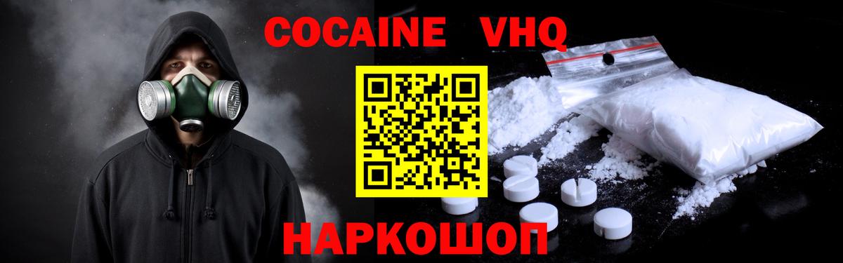 КОКАИН Перу Красноперекопск