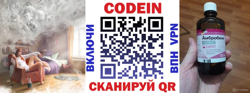 купить  сайты  Красноперекопск  блэк спрут ссылка  Codein Purple Drank 