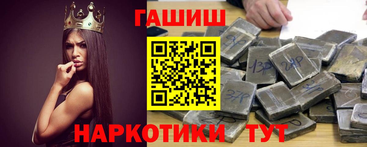 ГАШИШ Изолятор  ГАШ  Красноперекопск  дарнет шоп  Вход с VPN 