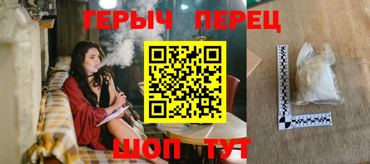 ГЕРОИН Heroin  Вход с VPN  Красноперекопск 