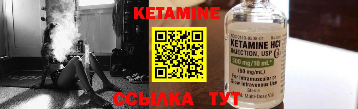 Кетамин ketamine  Вход с VPN  Красноперекопск 