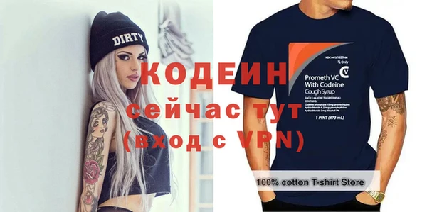 бутират Волосово