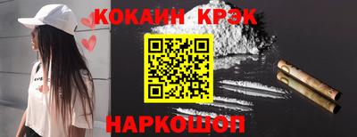 кокаин Ставрополь