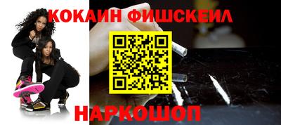 кокаин Ставрополь