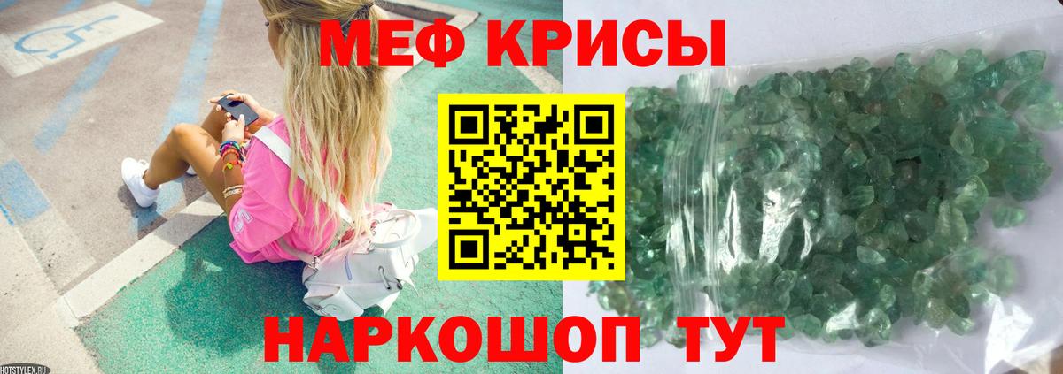 Мефедрон мука Красноперекопск