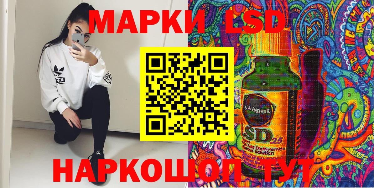 Марки 25I-NBOMe 1500мкг Красноперекопск